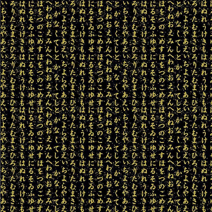 Lotus Garden - Hiragana Writing CM3671-BLACK