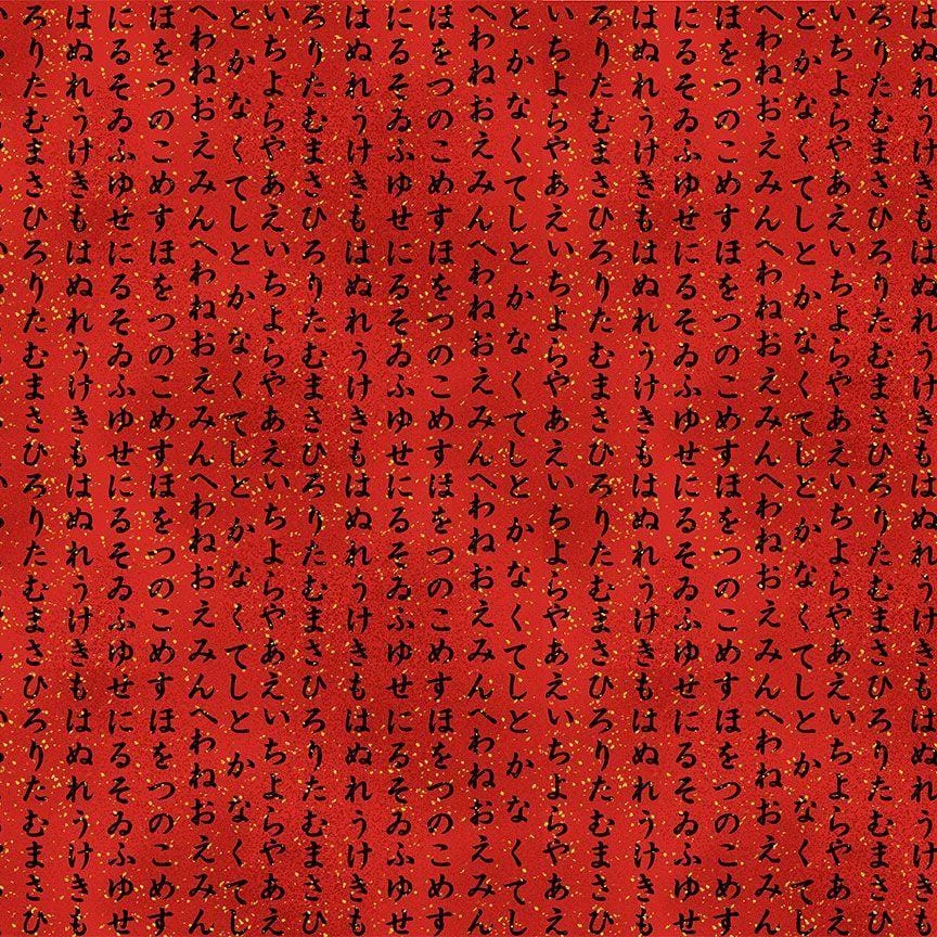 Lotus Garden - Hiragana Writing Red CM3671-RED